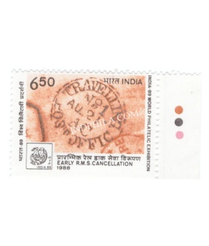 India 1988 India 89 World Philatelic Exhibition Early Rms Cancellation Mnh Single Traffic Light Stamp