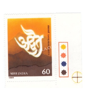 India 1989 Sankaracharya Mnh Single Traffic Light Stamp