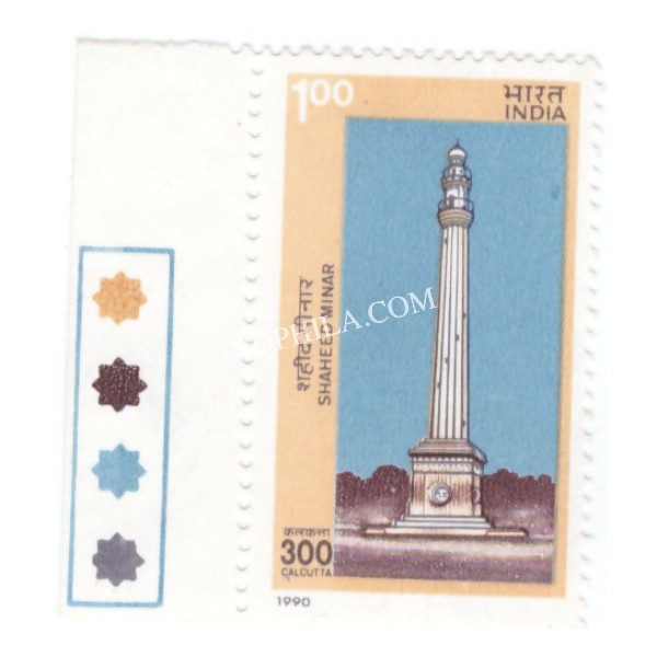 India 1990 Tercentenary Of Calcutta Shaheed Minar Mnh Single Traffic Light Stamp