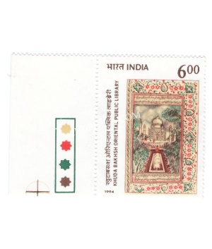 India 1994 Khuda Bakhsh Oriental Public Library Mnh Single Traffic Light Stamp