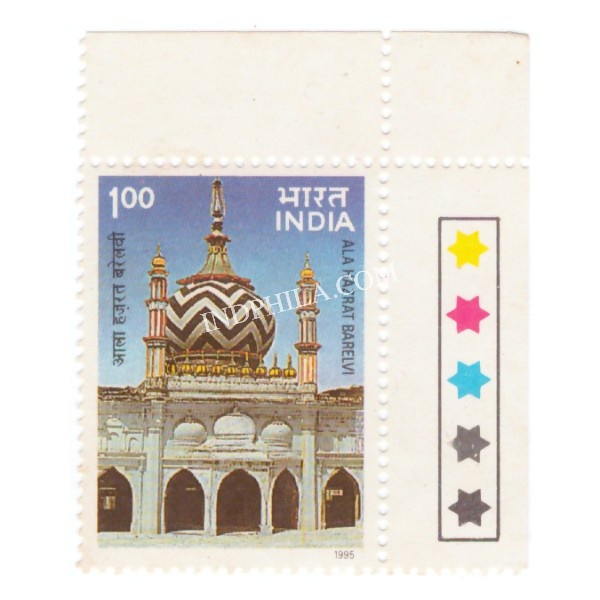 India 1995 Alahazrat Barelvi Mnh Single Traffic Light Stamp