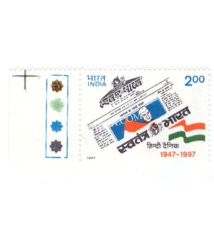 India 1997 Swatantra Bharat Mnh Single Traffic Light Stamp