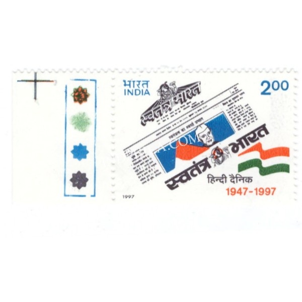 India 1997 Swatantra Bharat Mnh Single Traffic Light Stamp