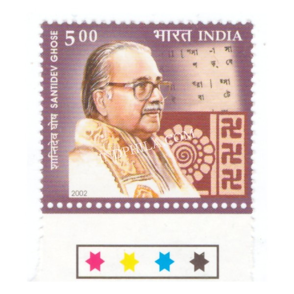 India 2002 Santidev Ghose Mnh Single Traffic Light Stamp