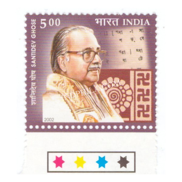 India 2002 Santidev Ghose Mnh Single Traffic Light Stamp