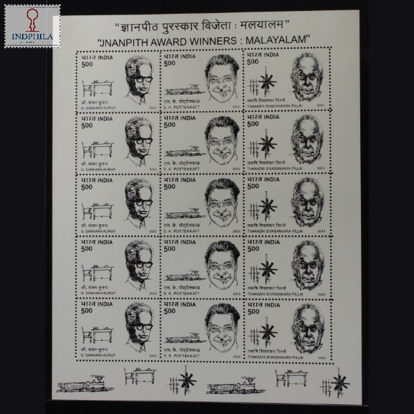 India 2003 Jnanpit Award Winners Sankara Kurup Pottekkatt And S Pillai Mnh Sheetlet