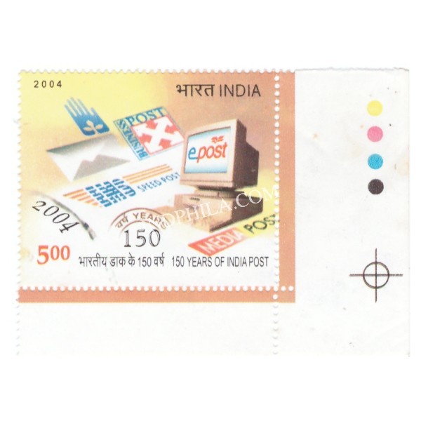 India 2004 150 Years Of India Post Modern Postal System Mnh Single Traffic Light Stamp