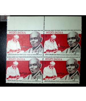 India 2005 Kavimani Desigavinayagam Pillai Mnh Block Of 4 Stamp