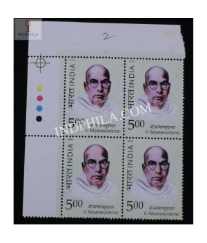 India 2005 Vi Kalyanasundarnar Mnh Block Of 4 Stamp