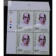 India 2005 Vi Kalyanasundarnar Mnh Block Of 4 Stamp
