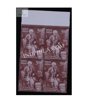 India 2006 Dr U V Swaminathaiyer Mnh Block Of 4 Stamp