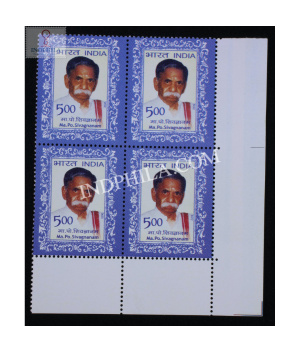 India 2006 Ma Po Sivagnanam Mnh Block Of 4 Stamp