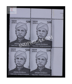 India 2006 Tamilavel Umameshwarar Mnh Block Of 4 Stamp