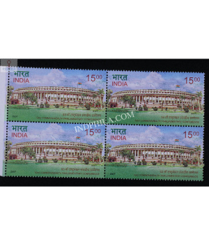 India 2007 53rd Common Wealth Parliamentary Conference Mnh Block Of 4 Stamp