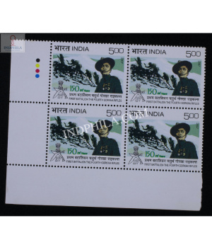 India 2007 First Battalion The Forth Gorkha Rifles 150 Years Mnh Block Of 4 Stamp