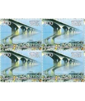 India 2007 Landmark Bridges Of India Mahatma Gandhi Setu Mnh Block Of 4 Stamp