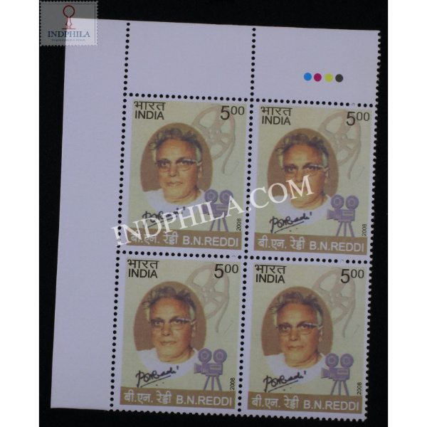 India 2008 B N Reddy Mnh Block Of 4 Stamp