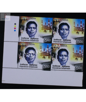 India 2008 Damodaram Sanjeevaiah Mnh Block Of 4 Stamp