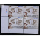 India 2008 Madhav Institute Of Technology And Science Gwalior Mnh Block Of 4 Stamp