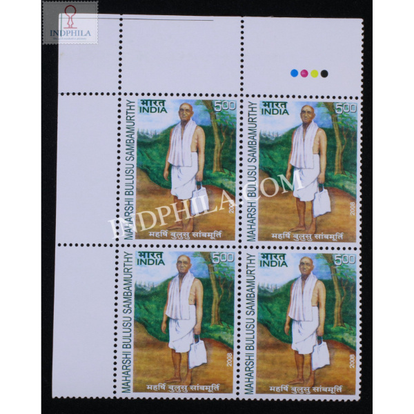 India 2008 Maharshi Bulusu Samba Murthy Mnh Block Of 4 Stamp