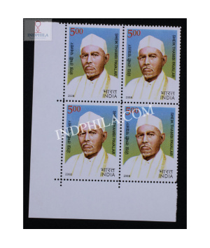 India 2008 Sheik Thambi Pavalar Mnh Block Of 4 Stamp