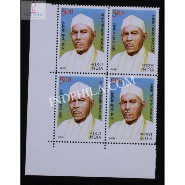 India 2008 Sheik Thambi Pavalar Mnh Block Of 4 Stamp
