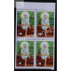 India 2008 Shri Shirdi Sai Baba Mnh Block Of 4 Stamp