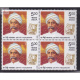 India 2008 Sir Pitti Theagarayar Mnh Block Of 4 Stamp