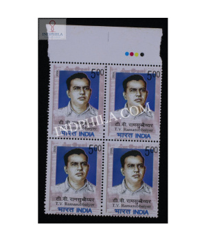 India 2008 T V Ramasubbaiyer Mnh Block Of 4 Stamp