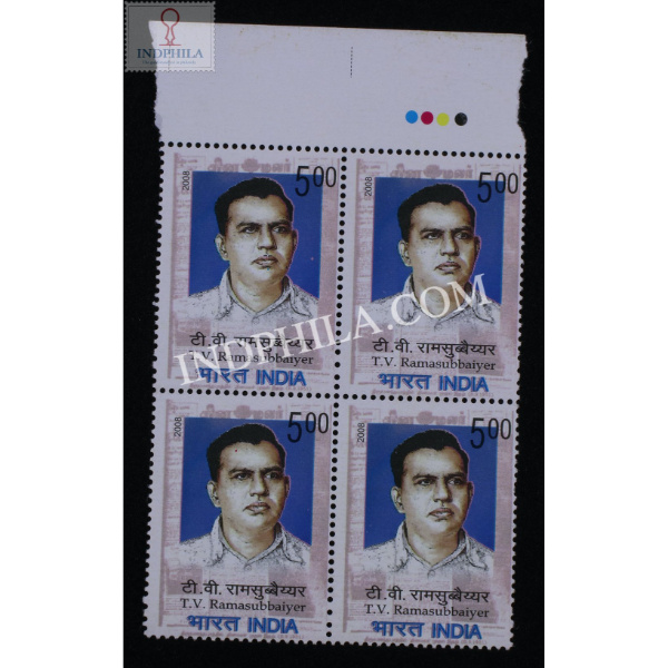 India 2008 T V Ramasubbaiyer Mnh Block Of 4 Stamp