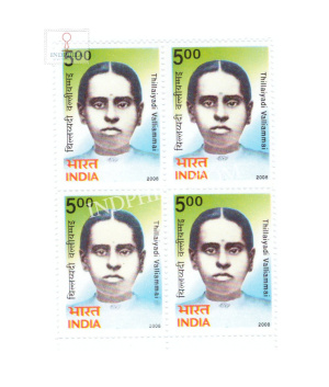 India 2008 Thillaiyadi Valliammai Mnh Block Of 4 Stamp