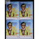 India 2009 Danmal Mathur Mnh Block Of 4 Stamp