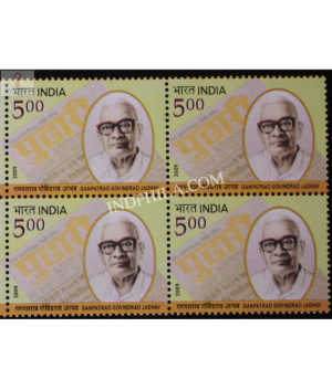 India 2009 Ganpatrao Govindrao Jadhav Mnh Block Of 4 Stamp