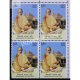 India 2009 Jainacharya Vallabh Suri Mnh Block Of 4 Stamp