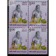 India 2009 Maharishi Patanjali Mnh Block Of 4 Stamp