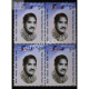 India 2009 Major General Dewan Misri Chand Mnh Block Of 4 Stamp