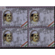 India 2009 Ramcharan Agarwal Mnh Block Of 4 Stamp