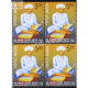 India 2009 Sant Santaji Jagnade Maharaj Mnh Block Of 4 Stamp