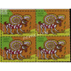 India 2010 Astrologicalsigns Aries Mnh Block Of 4 Stamp