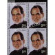 India 2010 Chandra Shekhar Mnh Block Of 4 Stamp