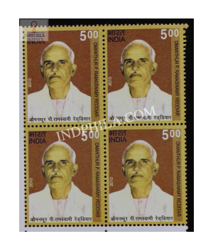 India 2010 Omanthur P Ramaswamy Reddiar Mnh Block Of 4 Stamp