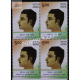 India 2010 Prafulla Chandra Chaki Mnh Block Of 4 Stamp