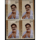 India 2010 Sri Sri Borda Mnh Block Of 4 Stamp