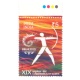 India 2010 Xix Commonwealth Games Archery Mnh Single Traffic Light Stamp
