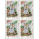 India 2011 Childrens Day Sitting Tiger Mnh Block Of 4 Stamp