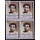 India 2011 Tripuraneni Gopichand Mnh Block Of 4 Stamp