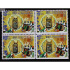India 2012 800th Years Of Ajmer Devotional Songs Mnh Block Of 4 Stamp