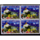 India 2012 800th Years Of Ajmer Tomb Of Khwaja Mnh Block Of 4 Stamp