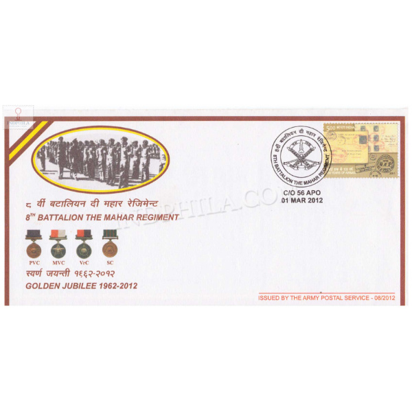 India 2012 8th Battalion The Mahar Regiment Army Postal Cover