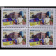 India 2012 Employees State Insurance Corporation Esic Mnh Block Of 4 Stamp